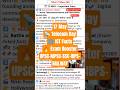 17 May Important Facts | World Telecommunication Day | ICT GK | #shortsfeed #trending