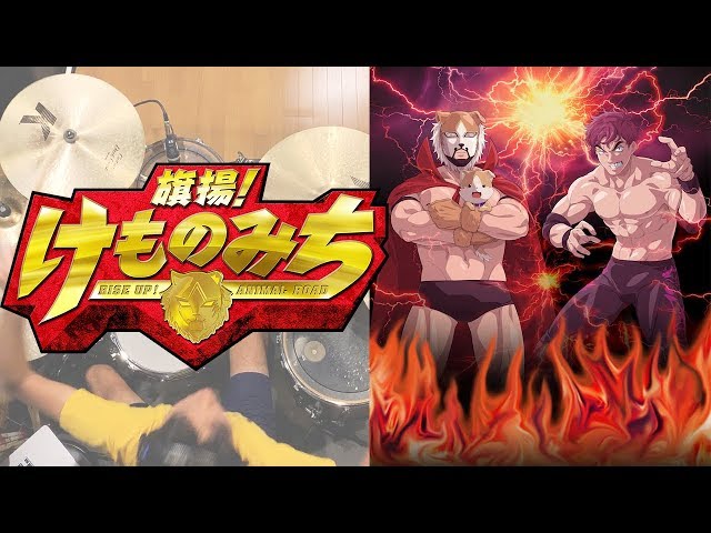 Hataage! Kemono Michi, Opening Ending, Fight! Kemoner Mask by NoB with  Kemoner Mask, Anegdot - playlist by Akira Meruna