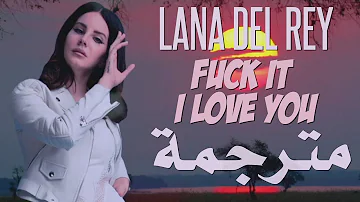 Lana Del Rey - Fuck it I love you مترجمة
