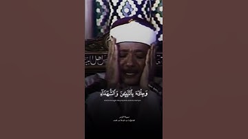 وأشرقت الارض بنور ربها | سورة الزمر | الشيخ عبد الباسط عبد الصمد