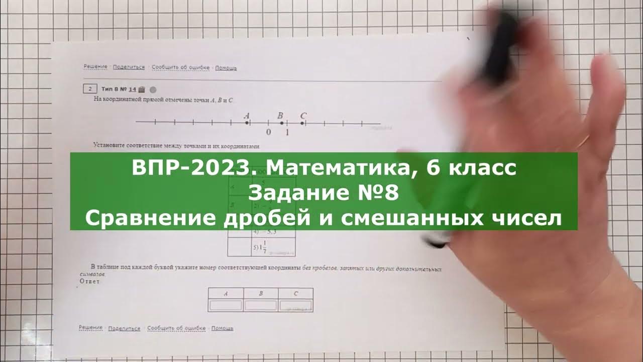 Впр математика профиль 7 класс 2023
