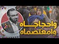 واحج اجاه وامعتصماه هل يتحرك الحكام العرب