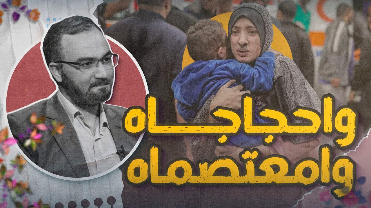 واحجّاجاه.. وامعتصماه.. هل يتحرك الحكام العرب؟