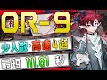 【OR-9】少人数・高速4選(3OP Fast Clear Trust Farm)(相見歓/Such is the Joy of Our Reunion)【アークナイツ/明日方舟/Arknights】