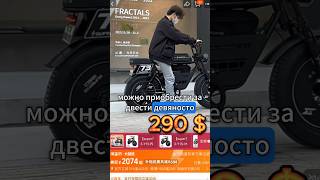 Почему в Китае все ездят на мопедах и велосипедах? 🤓 #китай#велосипеды#мопеде#электроскутер#самокаты