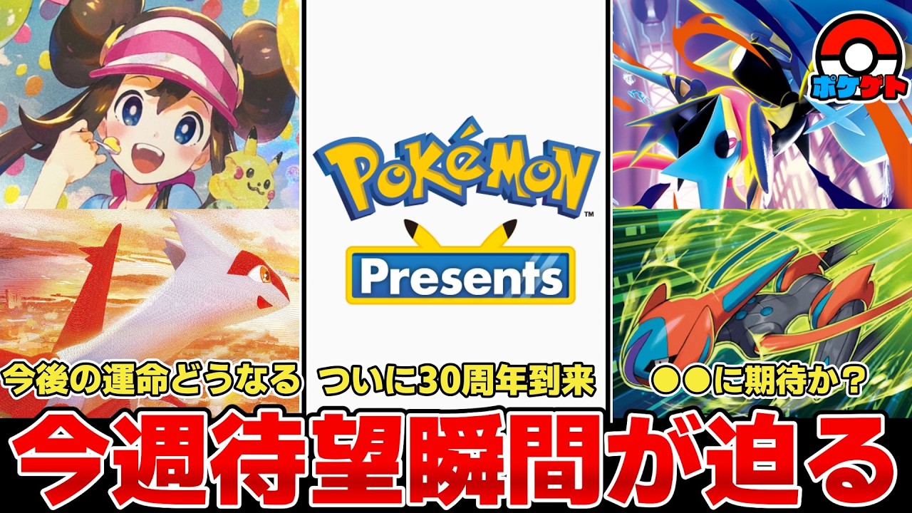 Pokémon Cards] The long-awaited moment is approaching. What kind