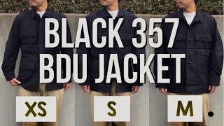 【BLACK 357 JACKET】 アメリカ軍 BDU ジャケット 「サイズ感」色々なサイズ(XS,S,M)を着てみた。