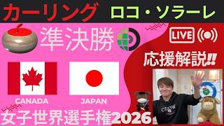 大福CurlingTV🥌大野福公(カーリング)の配信のサムネイル画像