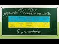 Флешмоб до дня Української писемності та мови