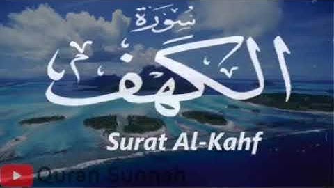 سورة الكهف صوت جميل جدااااااااا تلاوة لا توصف👂👂جمعة مباركة بادن الله