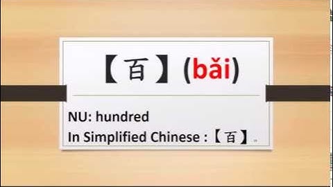 New Practical Audio-Visual Chinese 1 Lesson 6 Flashcards with sound