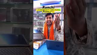 Alfa it me धमाकेदार offer..🎁 laptop second hand