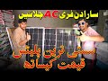 Solar Panel Price in Pakistan 2022 | Best Solar Panels for Home | Solar Plate Cost | Free Energy