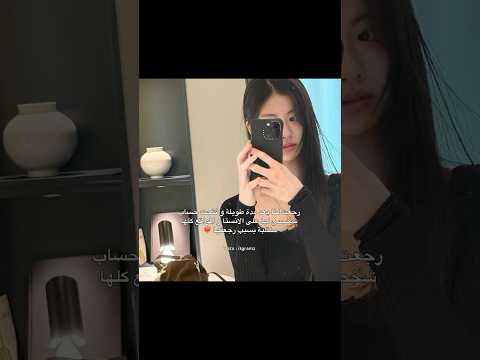 غارام عضوة ليسيرافيم السابقة رجعت بعد غياب سنتين