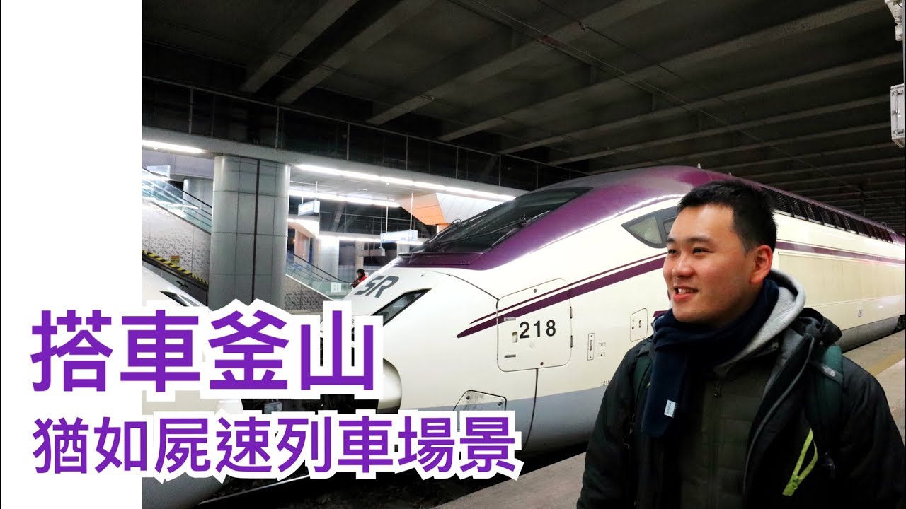 旅遊vlog 39 大邱西門市場隱藏版美食 搭火車去釜山 像極了屍速列車場景 必吃的釜山豬肉湯飯 三年前吃過的愛店去哪了 Youtube