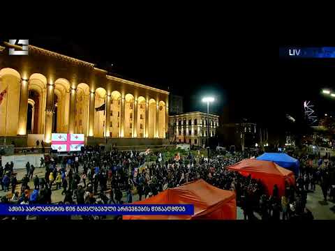 აქცია პარლამენტთან გაყალბებული არჩევნების წინააღმდეგ