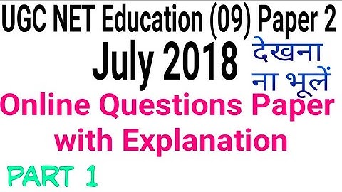 Education paper July 2018||Sample Paper||UGC NTA NET Education Paper 2