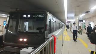 Osaka Metro 22系 22602F 東梅田駅発車 No.1