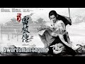 Movie 电影 | Swordsman Legend 门客之雷被传 | Action film 武侠动作片 Full Movie HD