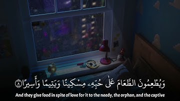 ما تيسر من سورة الإنسان بصوت شريف مصطفى | Surah Al-Insan