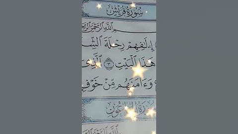 #القارئ_عبد الرحمان_السديس #سورة_قريش #القرآن_راحة_نفسية #صلوا_على_النبي #القرآن_نور_القلوب