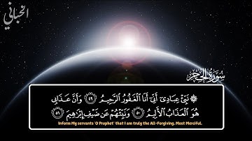 تلاوة من أواخر الحجر❤️|| Surat Al-Hijr😌🎧|| ما تيسر من القرآن🌹