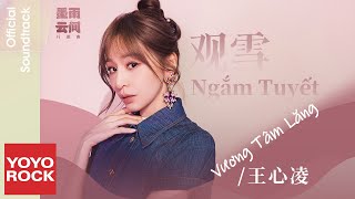 [Bahasa Indonesia] Watch the snow 觀雪 - Cyndi Wang 王心淩 | OST The Double 墨雨雲間
