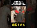 左手をそっと出し続けた少女に気づかれた雅子さま