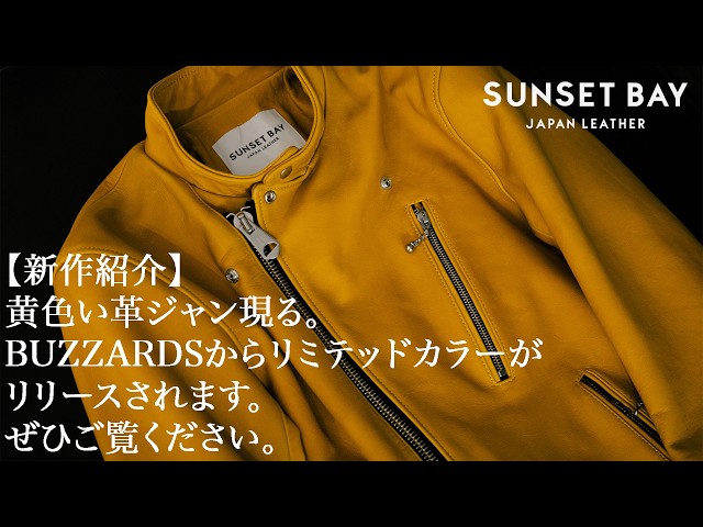New Arrival] A yellow leather jacket has arrived! BUZZARDS is