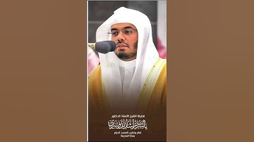 ما تيسر من سوره الصف بصوت الشيخ ياسر الدوسري #المصحف #quran #لايك #راحة_نفسية #اكسبلور ....
