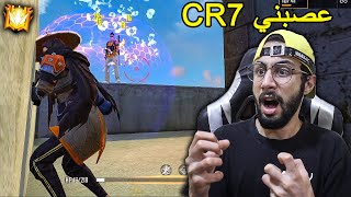 Free Fire Headshot Cr7 فري فاير عصبتني قوقعة