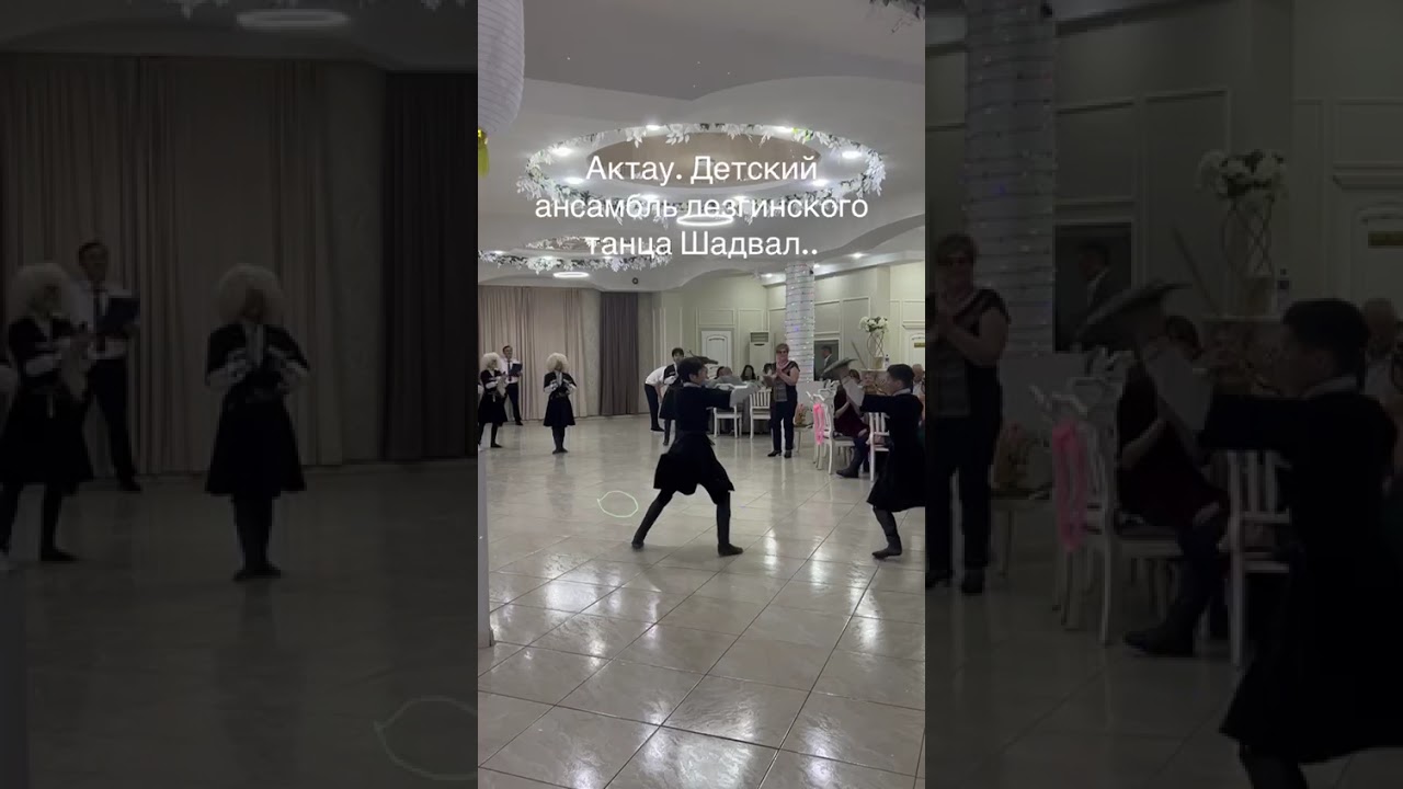 В ансамбле танцуют все