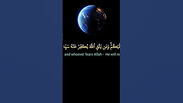 الشيخ #الطبلاوي ومن يتق الله يكفر عنه سيئاته ويعظم له أجرا، #الطلاق رابط التلاوة في التعليقات