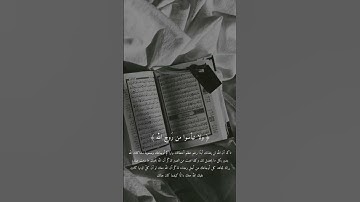 ولا تيأسوا من روح الله #سورة_يوسف