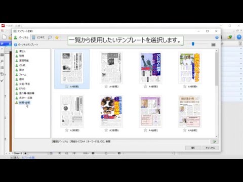 新聞を簡単に作成するマル秘テク Youtube