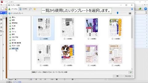 新聞を簡単に作成するマル秘テク Youtube