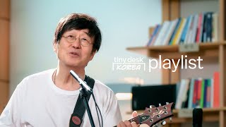 Tiny Desk Korea Playlist | 각자의 사랑에 대하여 | 권진아, 존박, 10CM, 김창완 밴드, 선우정아, 크러쉬, 빅나티, 황소윤, 자우림, 이승윤