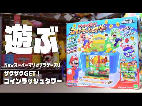 Playing with the Super Mario 