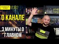 📚🚂 О канале «Книжный поезд»