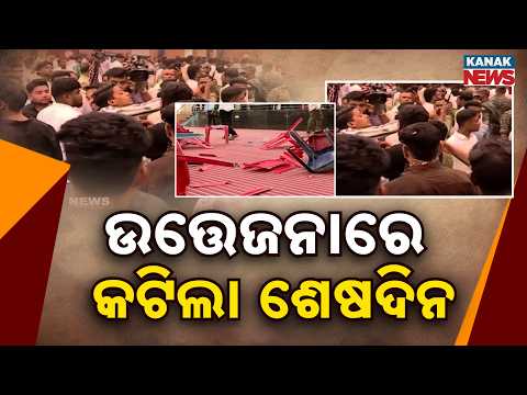 କ୍ୟାମ୍ପସ୍‌ରେ ଉତ୍ସାହ, ଉତ୍ତେଜନା, Why I Stand For Meeting | Student Excitement and Campus Tension