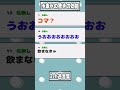 【2ch迷言集】騙されたと思って1ヶ月水素水飲んだ結果www【2ch面白いスレ】#shorts
