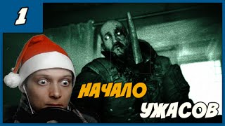 Прохождение Outlast ◄#1► НАЧАЛО ИГРЫ И УЖАСОВ Прохождение Outlast ◄#1► НАЧАЛО ИГРЫ И УЖАСОВ