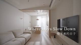 宅家像度假！15坪輕盈慢活設計太舒服 諾禾空間設計 張家翰、謝崇孝
