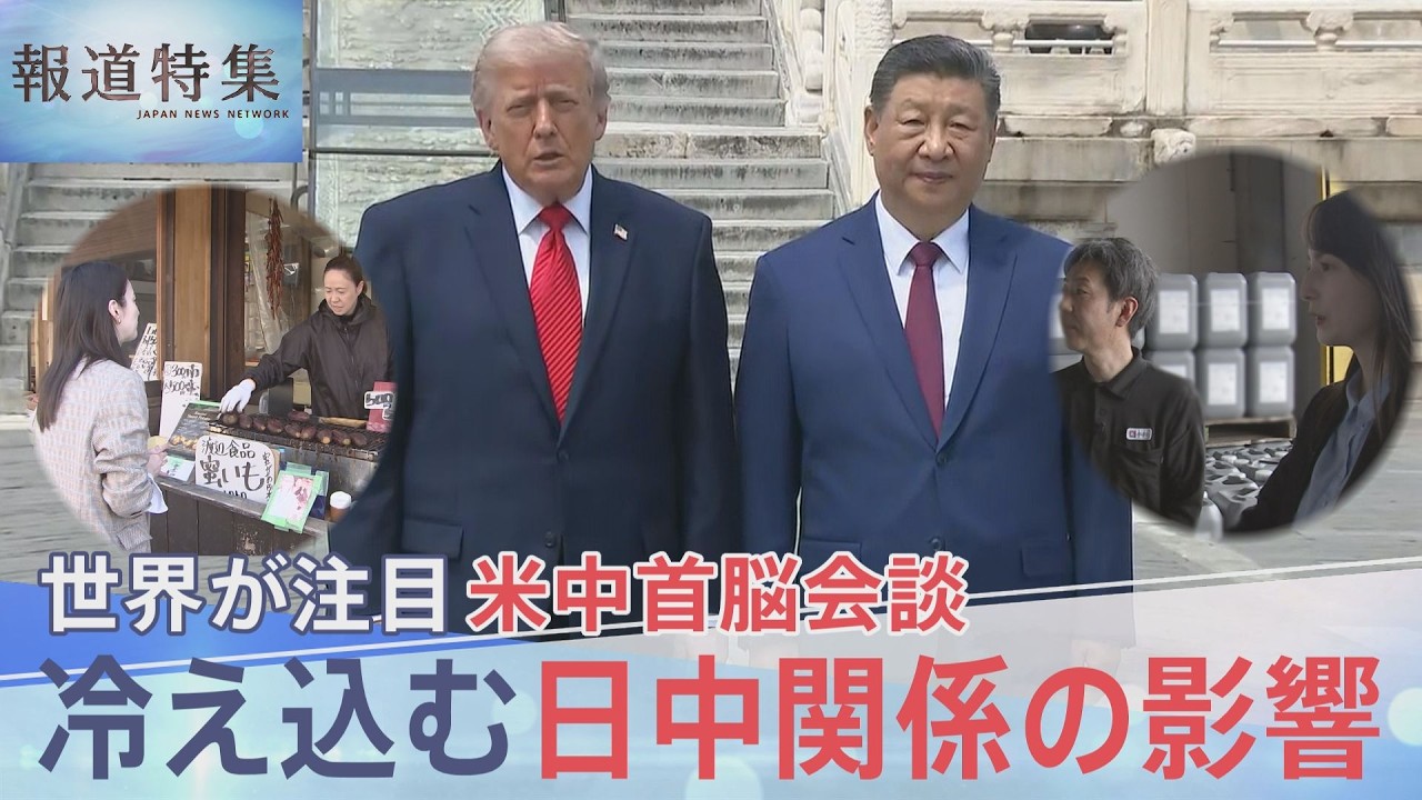 How Should Japan Handle Its Strained Relations With China as the
