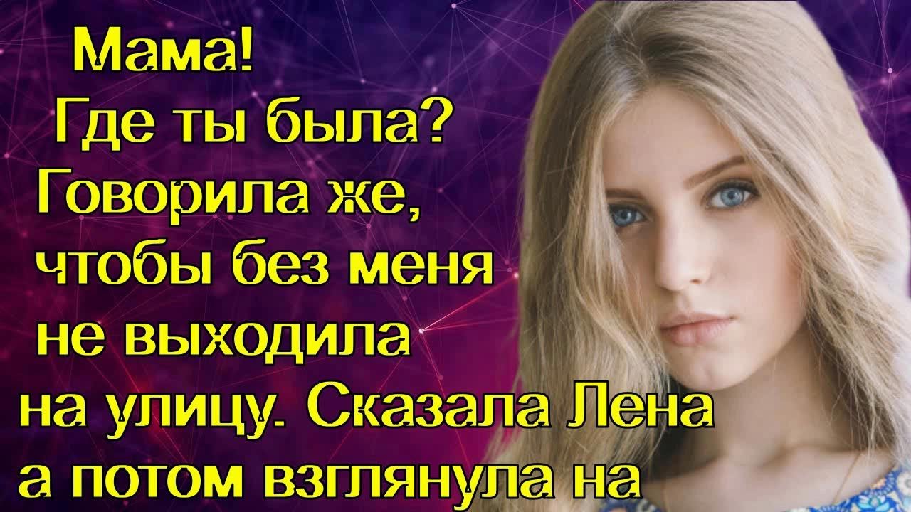 Машина мама где