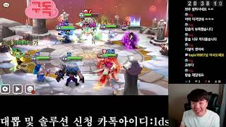 서머너즈워 실레나 브몬 2월23일 하이라이트 빛대님만나는영상