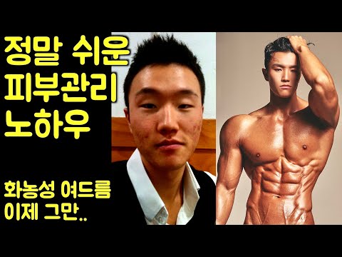 현실적으로 쉽게 여드름 없애는 방법! 이 두가지만 따라하자!  =:b까로