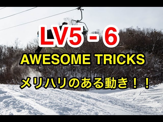 【Yuki Michishita】グラトリ 스노보드 groundtrick snow gopro awesome wow 動画  trick