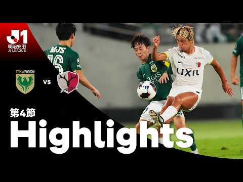 【公式】ハイライト：東京ヴェルディvs鹿島アントラーズ 明治安田Ｊ１リーグ 第4節 2026/8/29