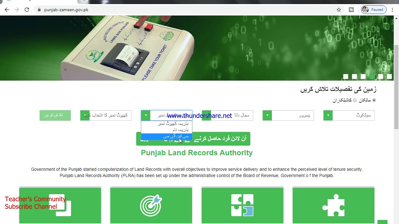 How to check Property/Land Record Online for free YouTube